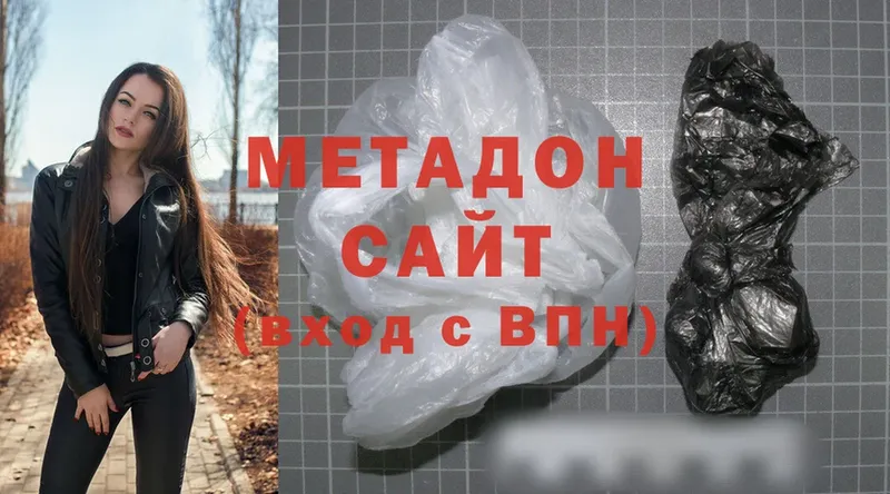 МЕТАДОН methadone  Буйнакск 